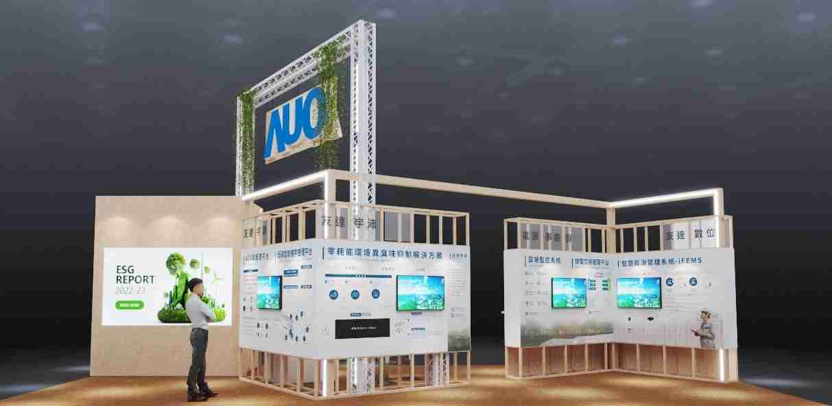 william威廉中文官网今年参展Touch Taiwan净零碳排与新能源专区，，，以”Beyond ESG．Infinite Possibilities”为主轴，，展出智慧碳排管理、、、智慧能源管理及环境循环共生等一系列永续解决方案，，，，更呼应绿色会展趋势，，，，以环保理念进行展区设计与施工