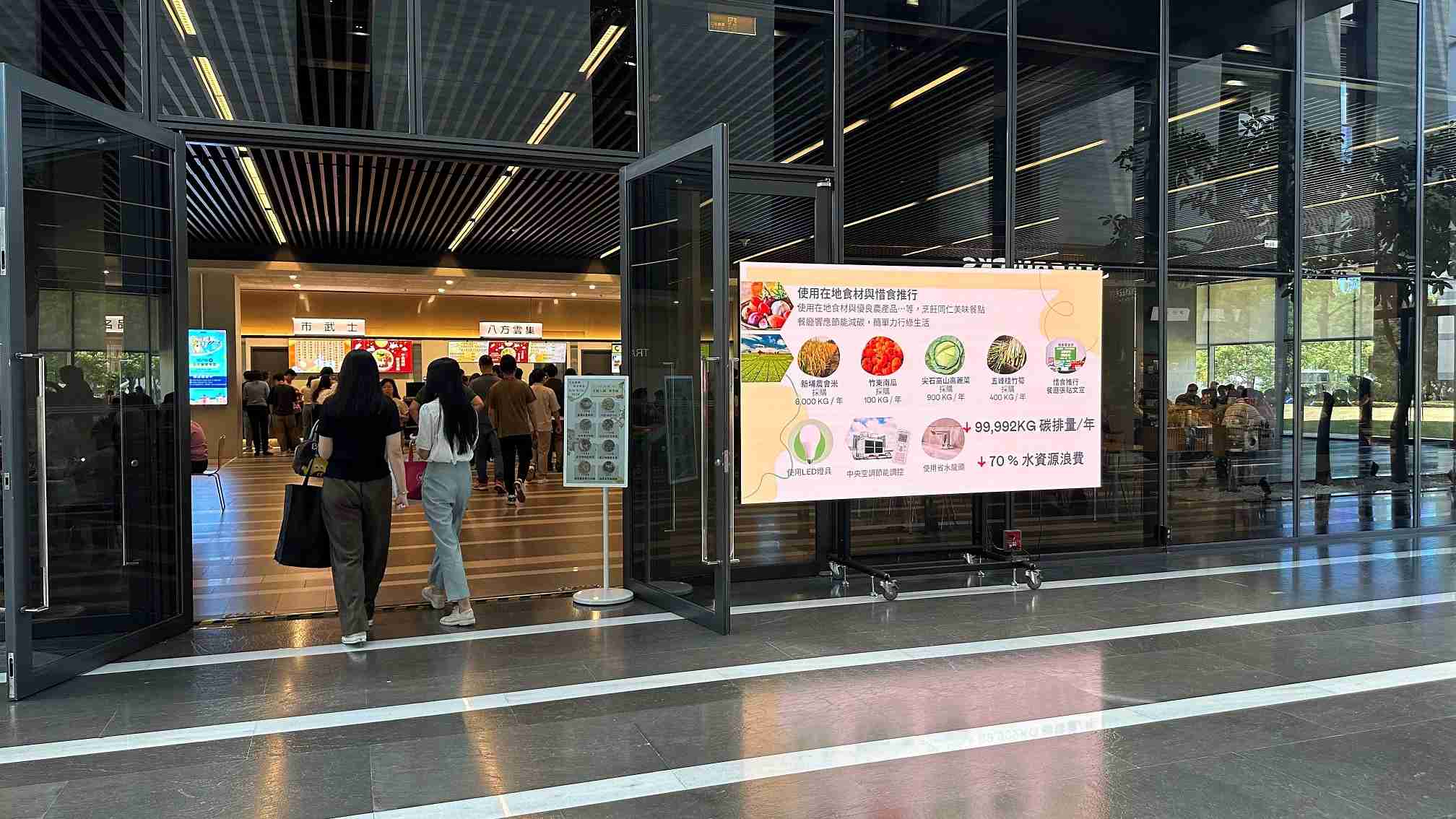  william威廉中文官网从日常办公环境出发，，于总部大楼员工餐厅推广低碳饮食、、、发起减碳挑战等，，，由内而外引导员工反思及改变个人日常行为，，，将公司转型成推动永续发展的重要场域